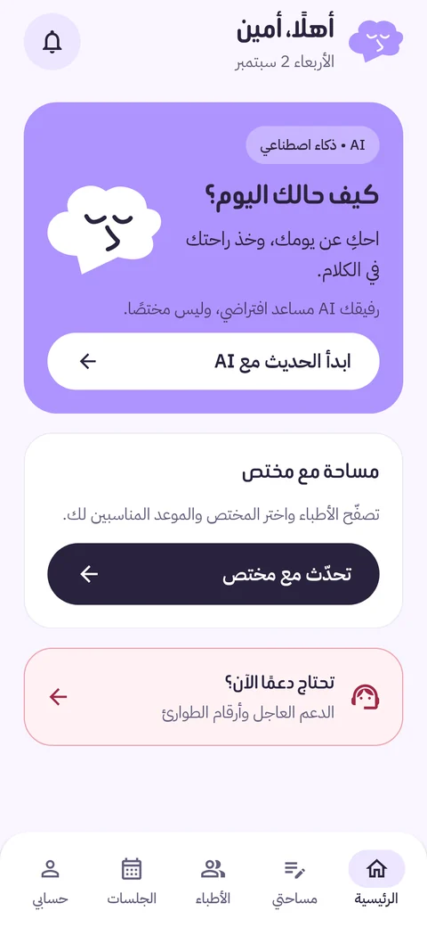 الرئيسية